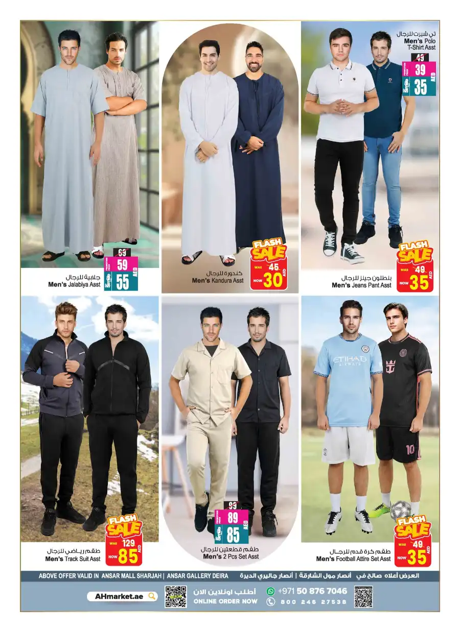 Summer Beat the Heat Sale — Up to 60% OFF! In Ansar Gallery Dubai