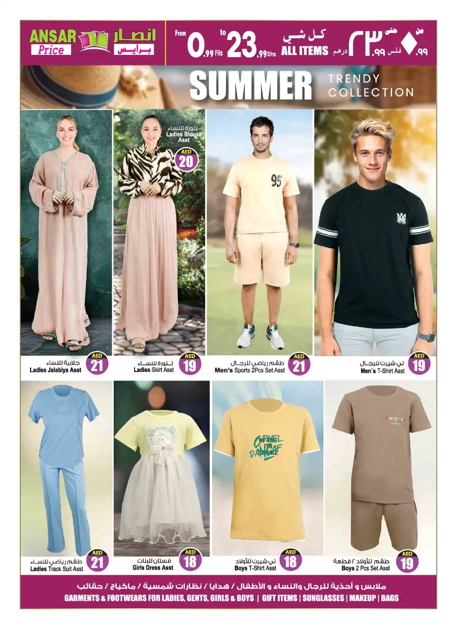 Summer Beat the Heat Sale — Up to 60% OFF! In Ansar Gallery Dubai