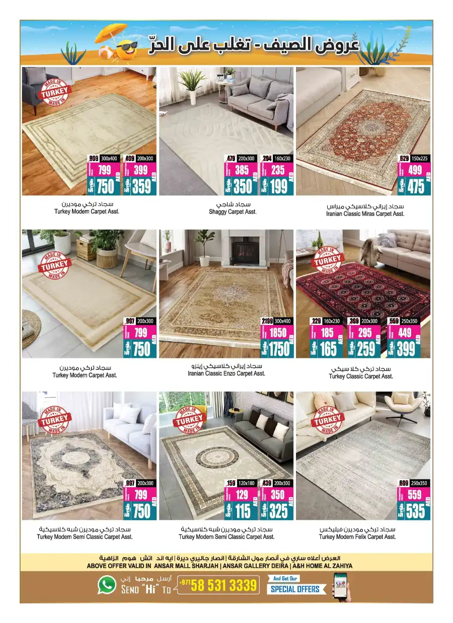 Summer Beat the Heat Sale — Up to 60% OFF! In Ansar Gallery Dubai