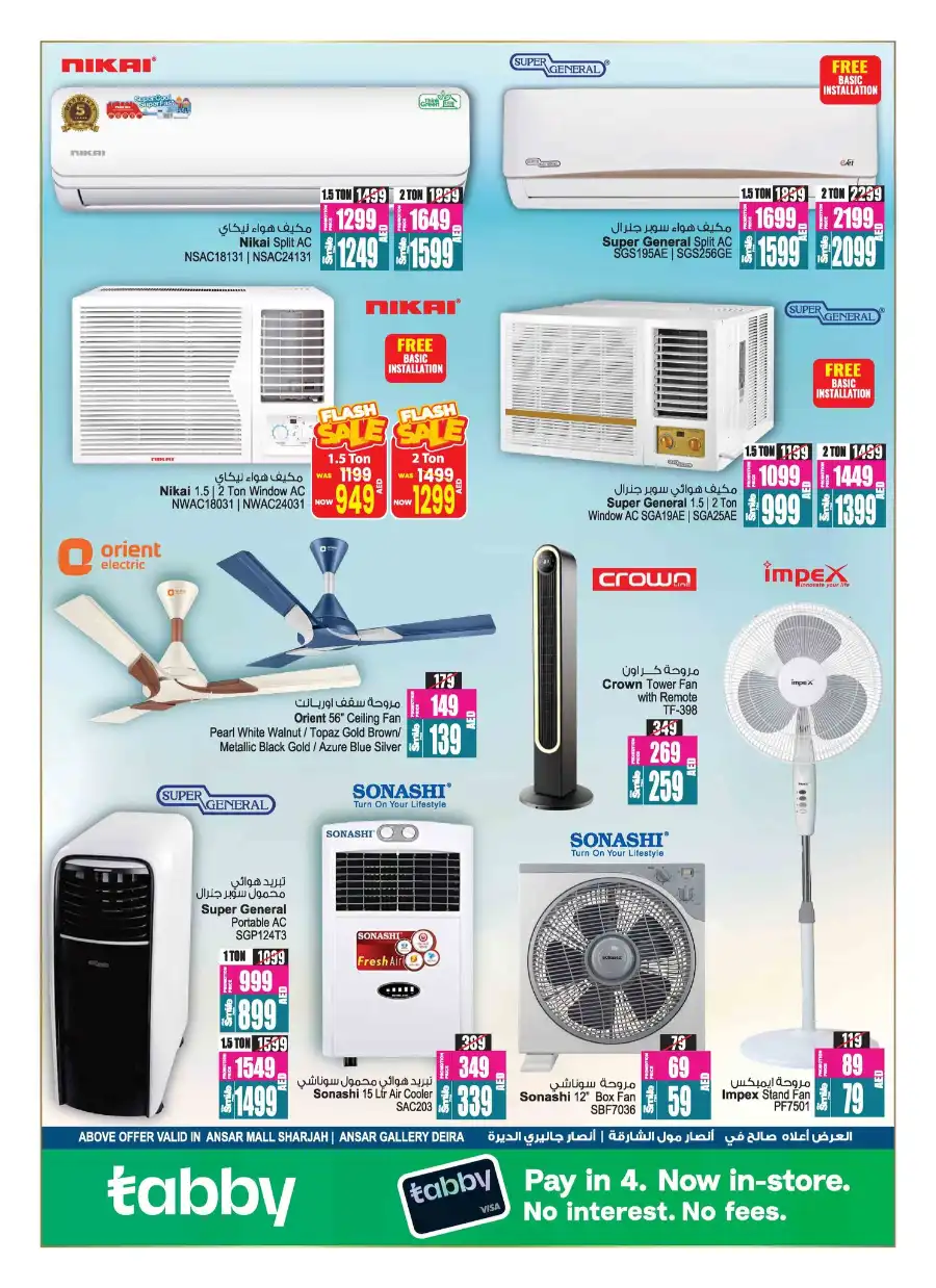 Summer Beat the Heat Sale — Up to 60% OFF! In Ansar Gallery Dubai