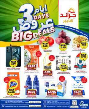 3 Days Big Deals In Grand Hypermarket Riyadh