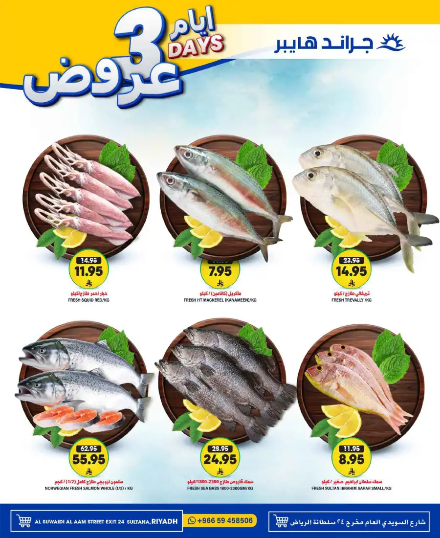 3 Days Big Deals In Grand Hypermarket undefined