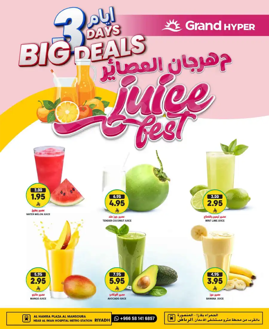 3 Days Big Deals In Grand Hypermarket undefined