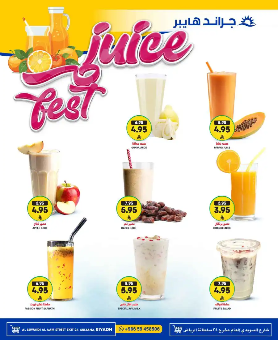 3 Days Big Deals In Grand Hypermarket undefined
