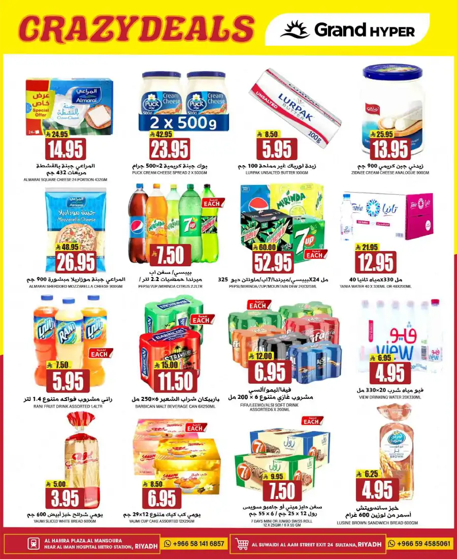 3 Days Big Deals In Grand Hypermarket undefined