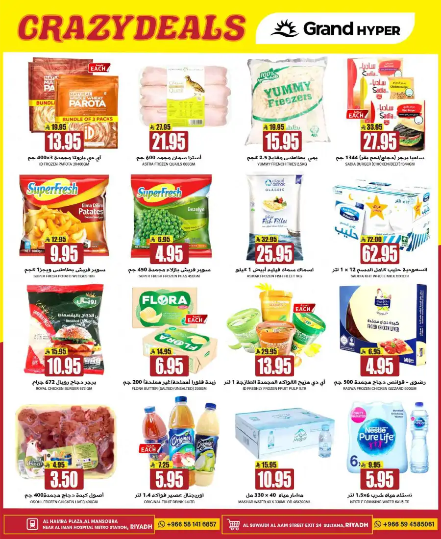 3 Days Big Deals In Grand Hypermarket undefined