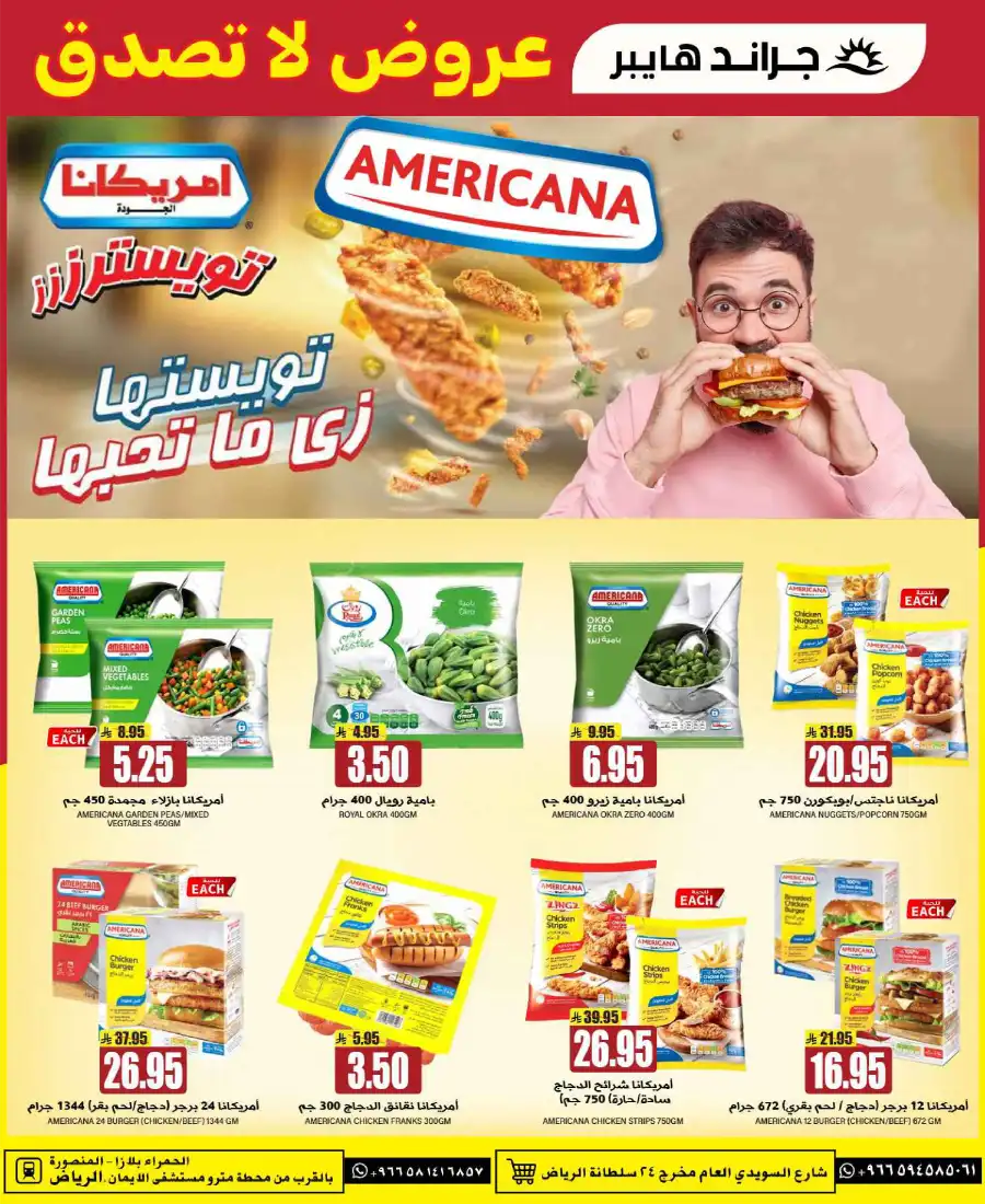 3 Days Big Deals In Grand Hypermarket undefined