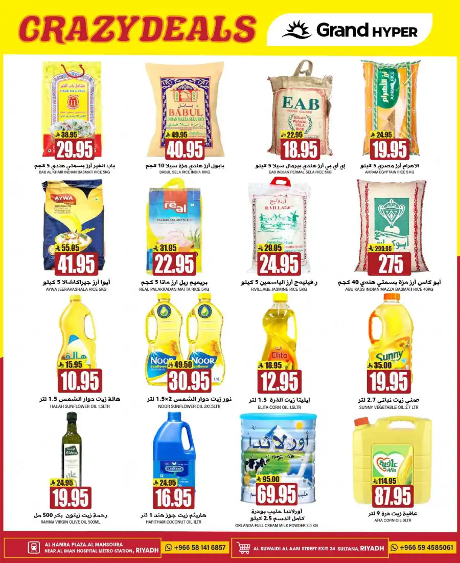 3 Days Big Deals In Grand Hypermarket undefined