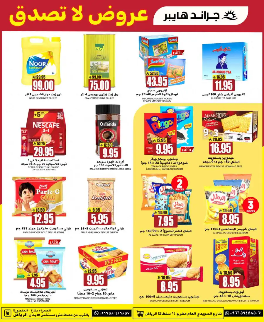 3 Days Big Deals In Grand Hypermarket undefined