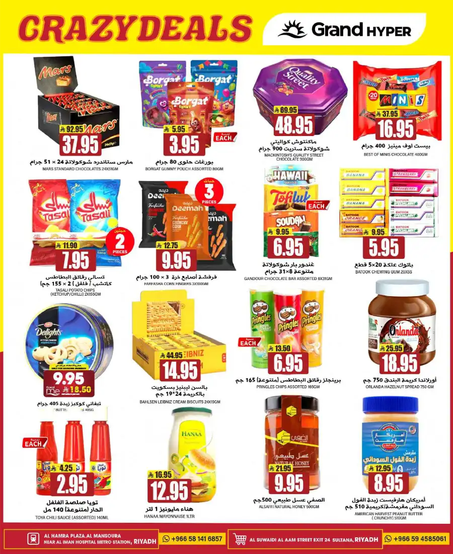 3 Days Big Deals In Grand Hypermarket undefined