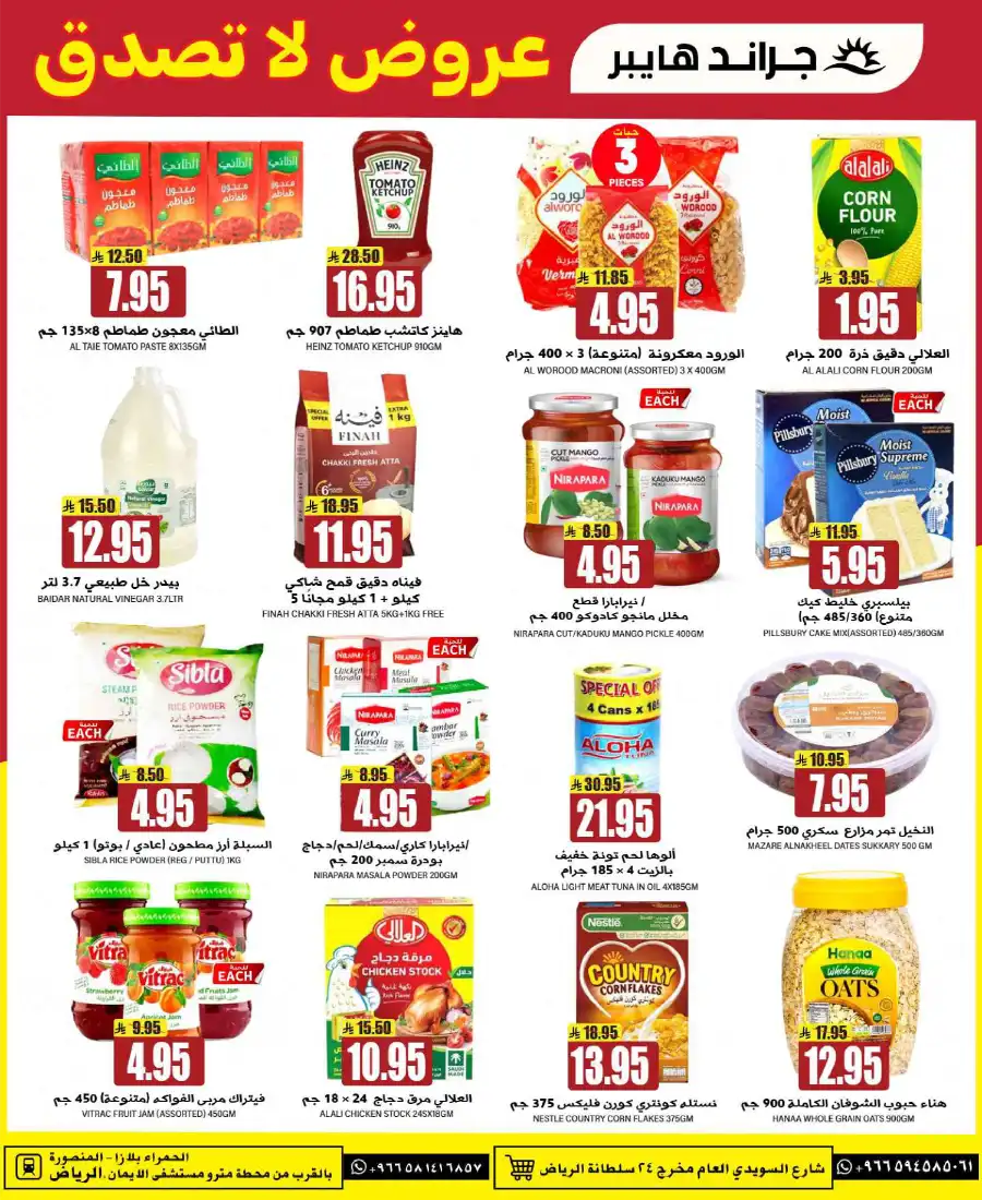 3 Days Big Deals In Grand Hypermarket undefined