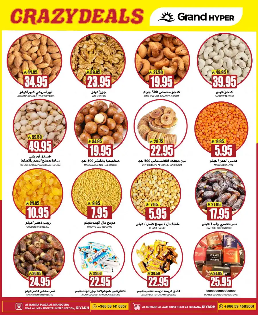3 Days Big Deals In Grand Hypermarket undefined