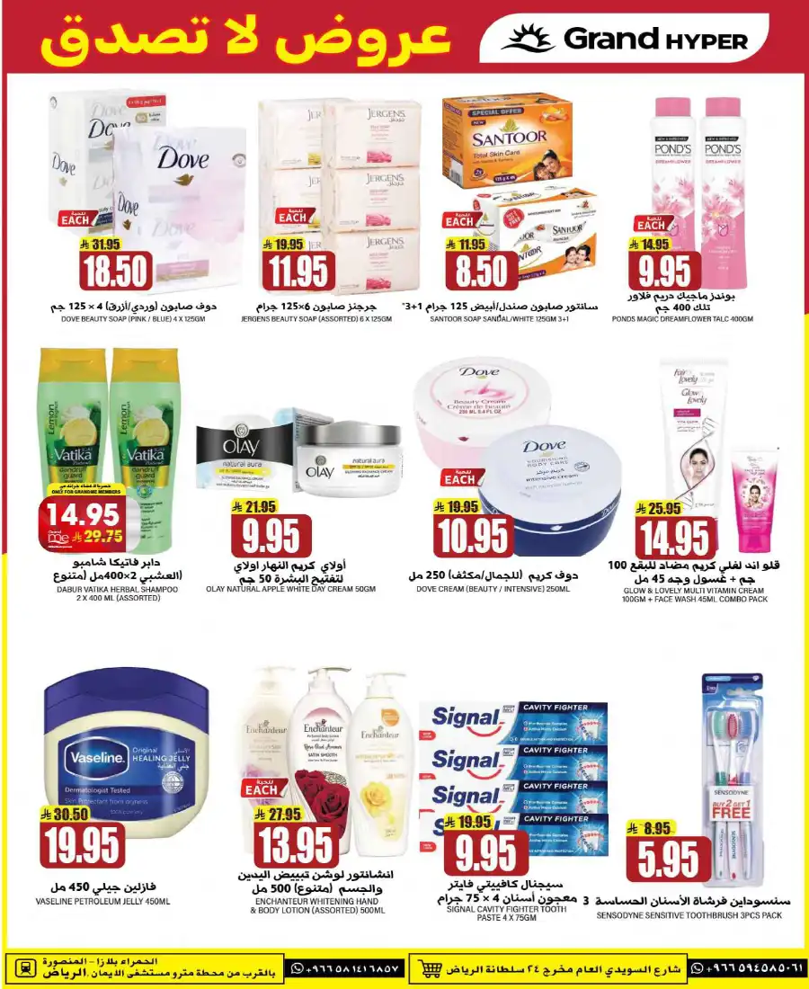 3 Days Big Deals In Grand Hypermarket undefined