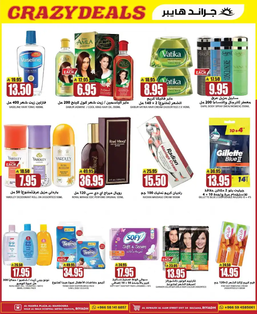 3 Days Big Deals In Grand Hypermarket undefined