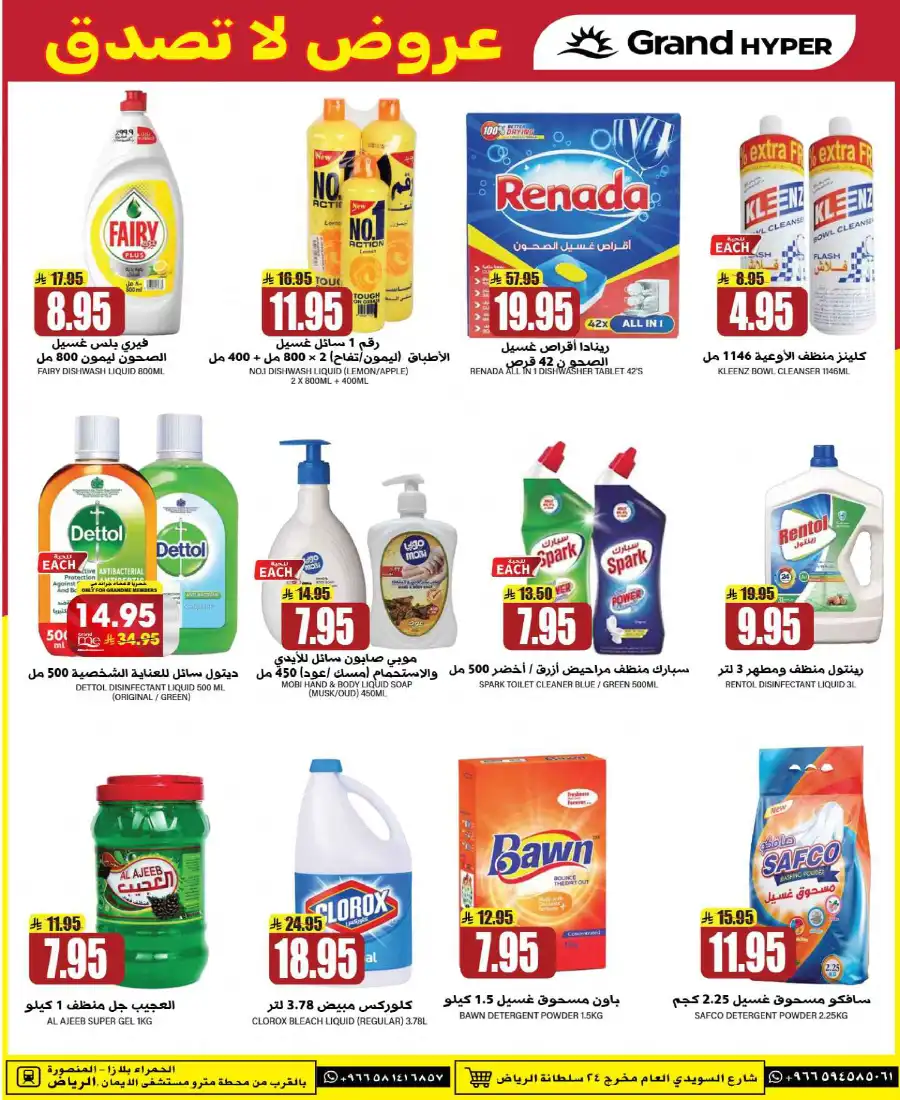 3 Days Big Deals In Grand Hypermarket undefined