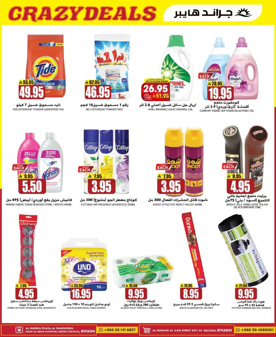 3 Days Big Deals In Grand Hypermarket undefined
