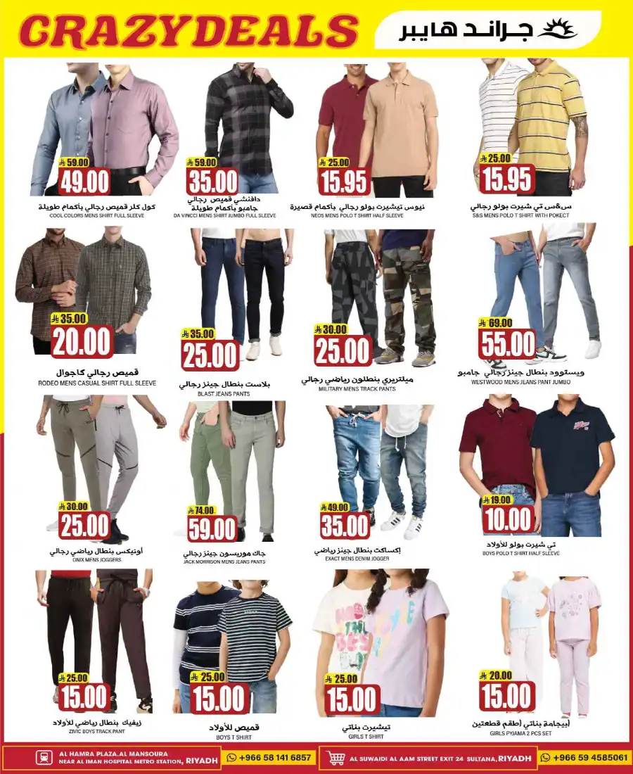 3 Days Big Deals In Grand Hypermarket undefined