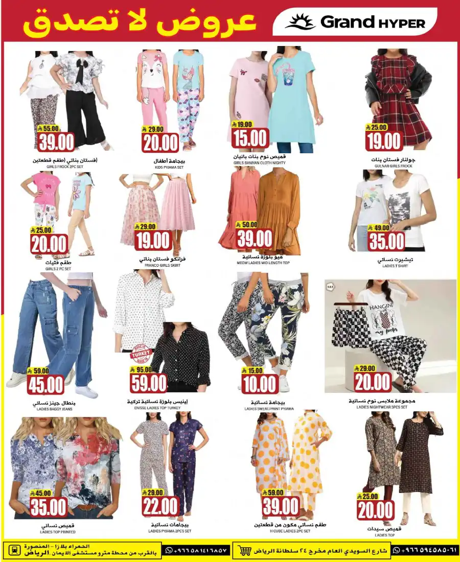 3 Days Big Deals In Grand Hypermarket undefined