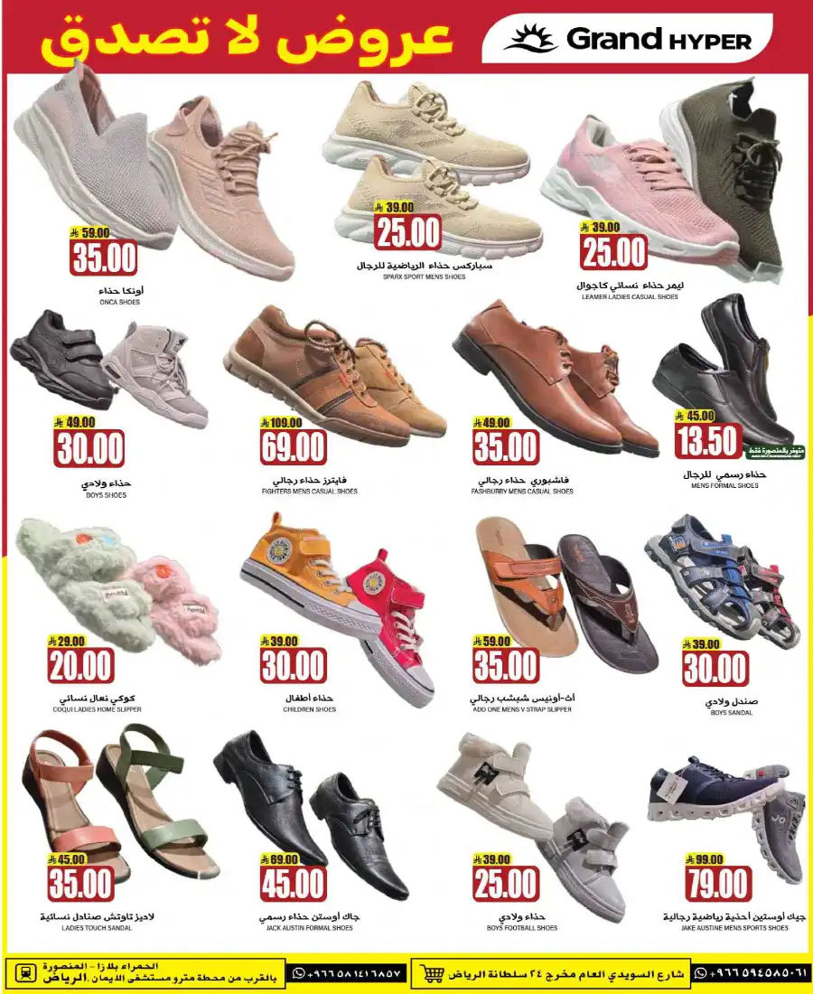 3 Days Big Deals In Grand Hypermarket undefined