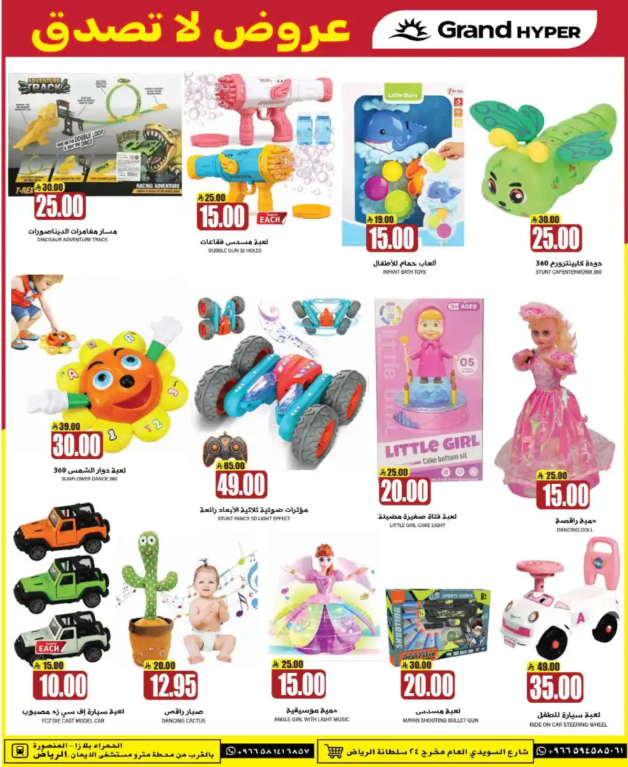 3 Days Big Deals In Grand Hypermarket undefined
