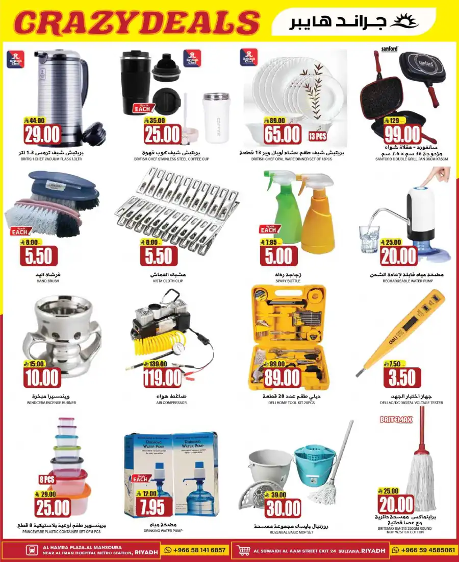 3 Days Big Deals In Grand Hypermarket undefined