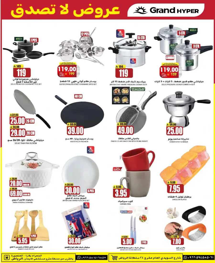 3 Days Big Deals In Grand Hypermarket undefined