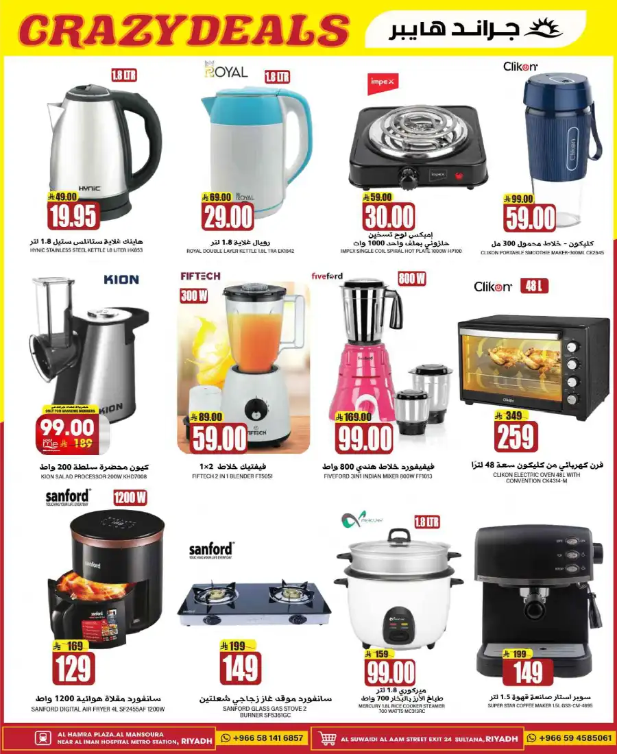 3 Days Big Deals In Grand Hypermarket undefined