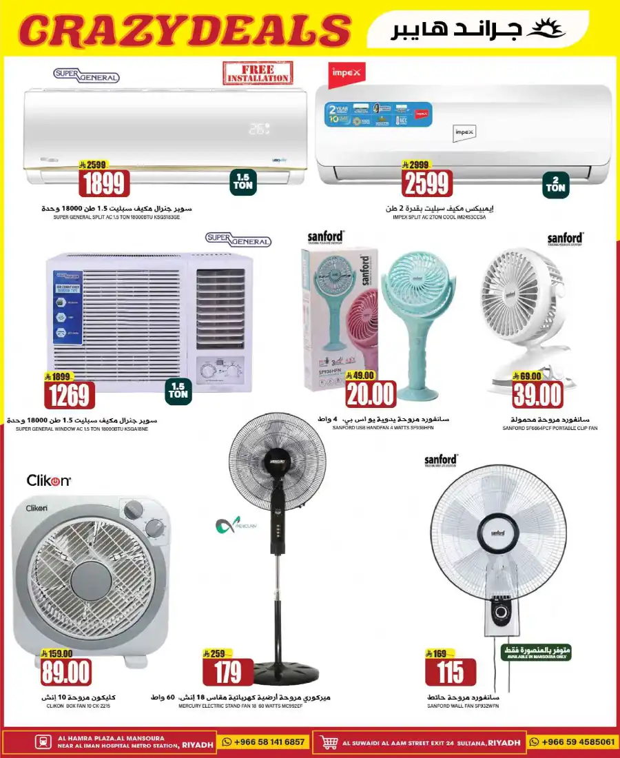 3 Days Big Deals In Grand Hypermarket undefined