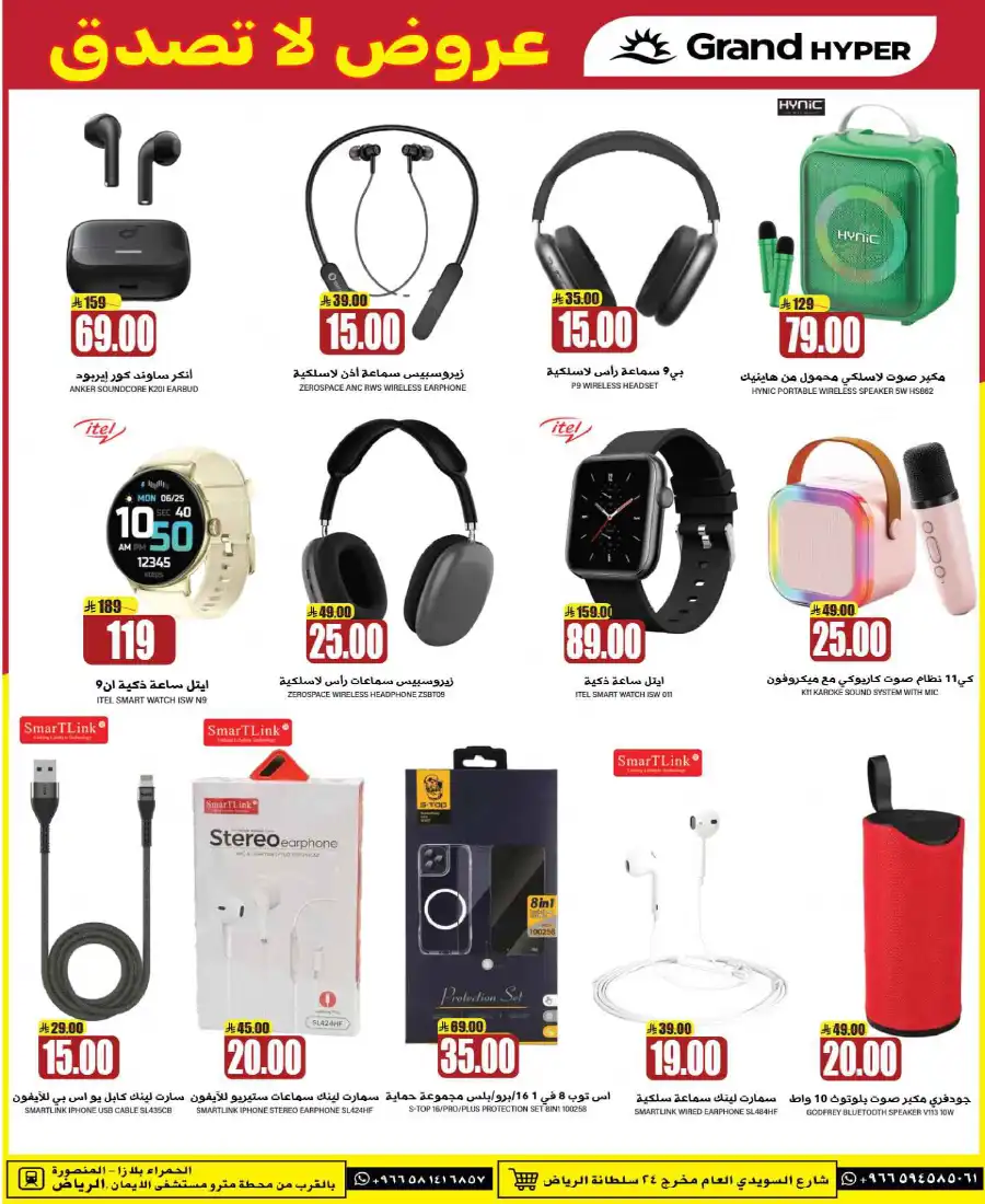3 Days Big Deals In Grand Hypermarket undefined