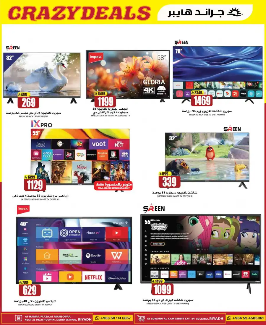 3 Days Big Deals In Grand Hypermarket undefined
