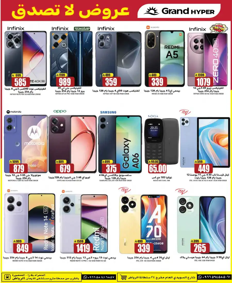 3 Days Big Deals In Grand Hypermarket undefined