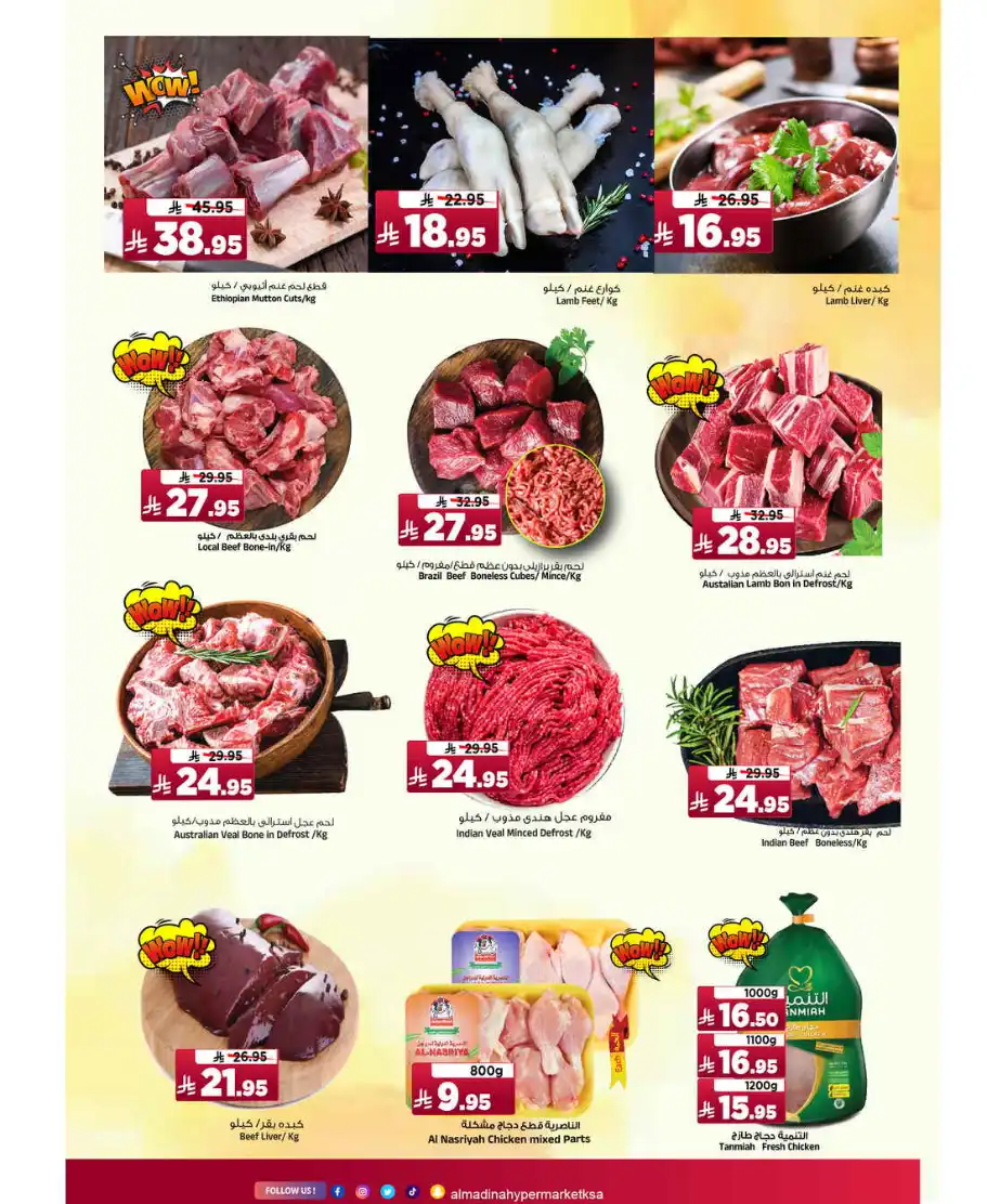 3 Days Wonder In Al Madina Hypermarket undefined