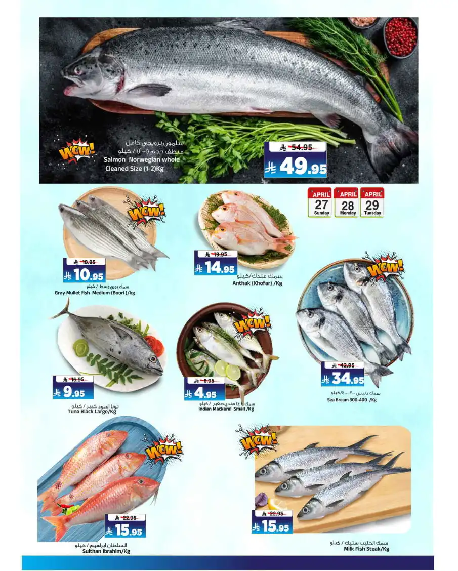 3 Days Wonder In Al Madina Hypermarket undefined