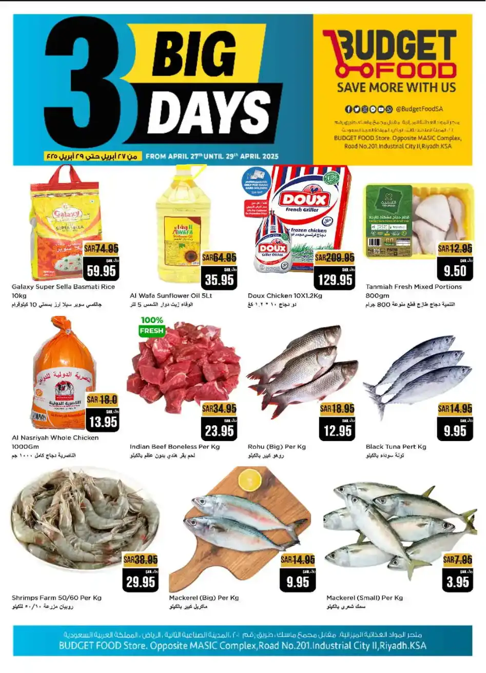 3 Big Days In Budget Food undefined