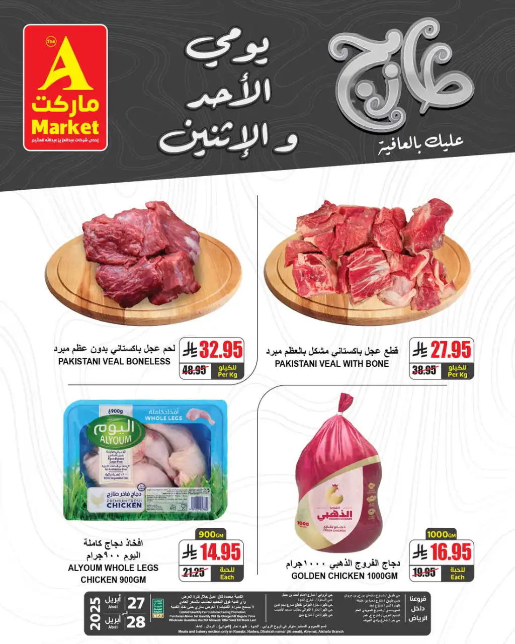 Fresh Offers In A Markets undefined