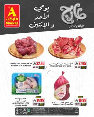 Fresh Offers In A Markets Riyadh