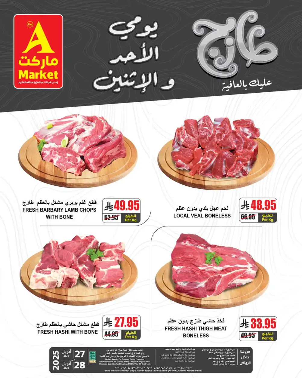 Fresh Offers In A Markets undefined