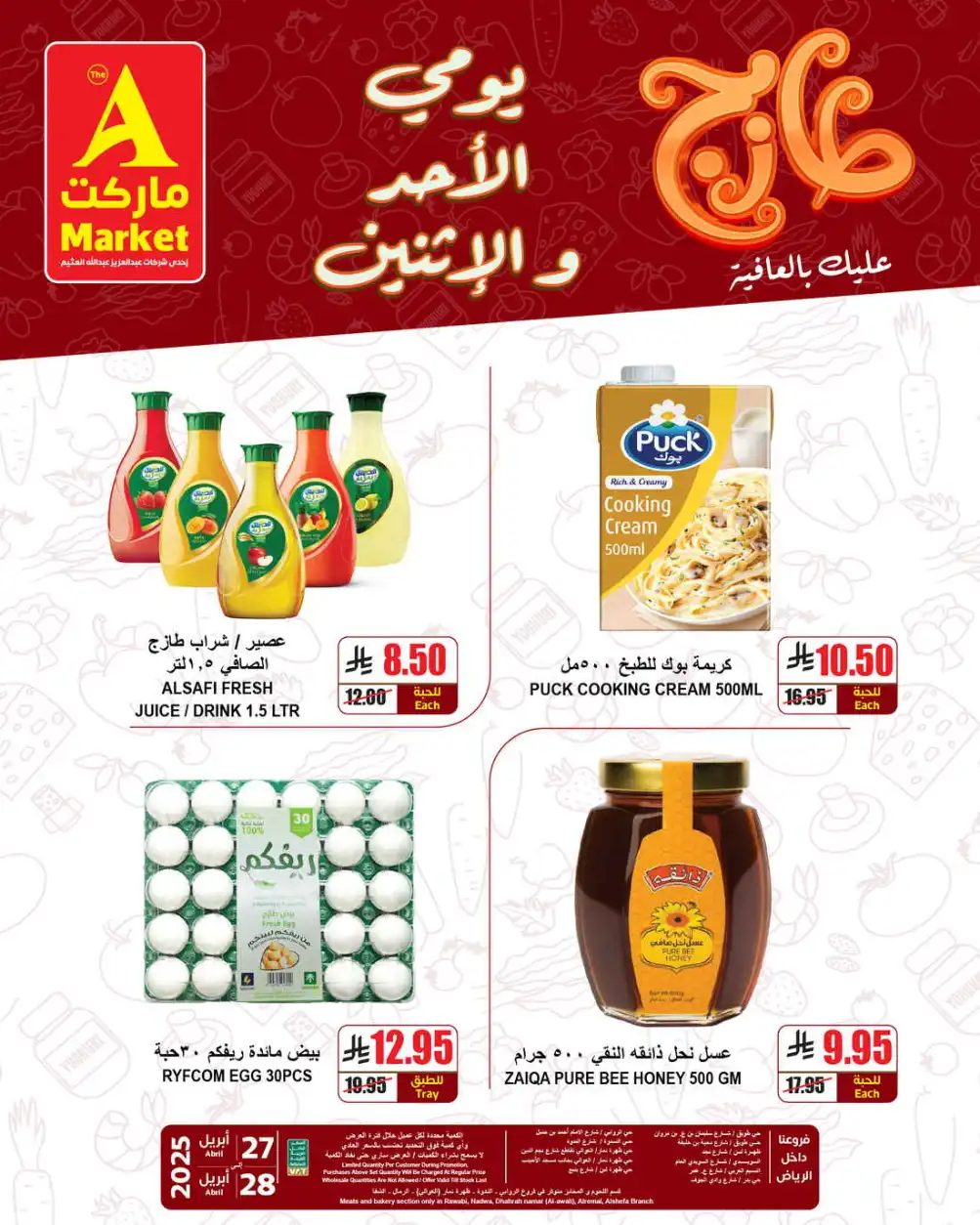 Fresh Offers In A Markets undefined