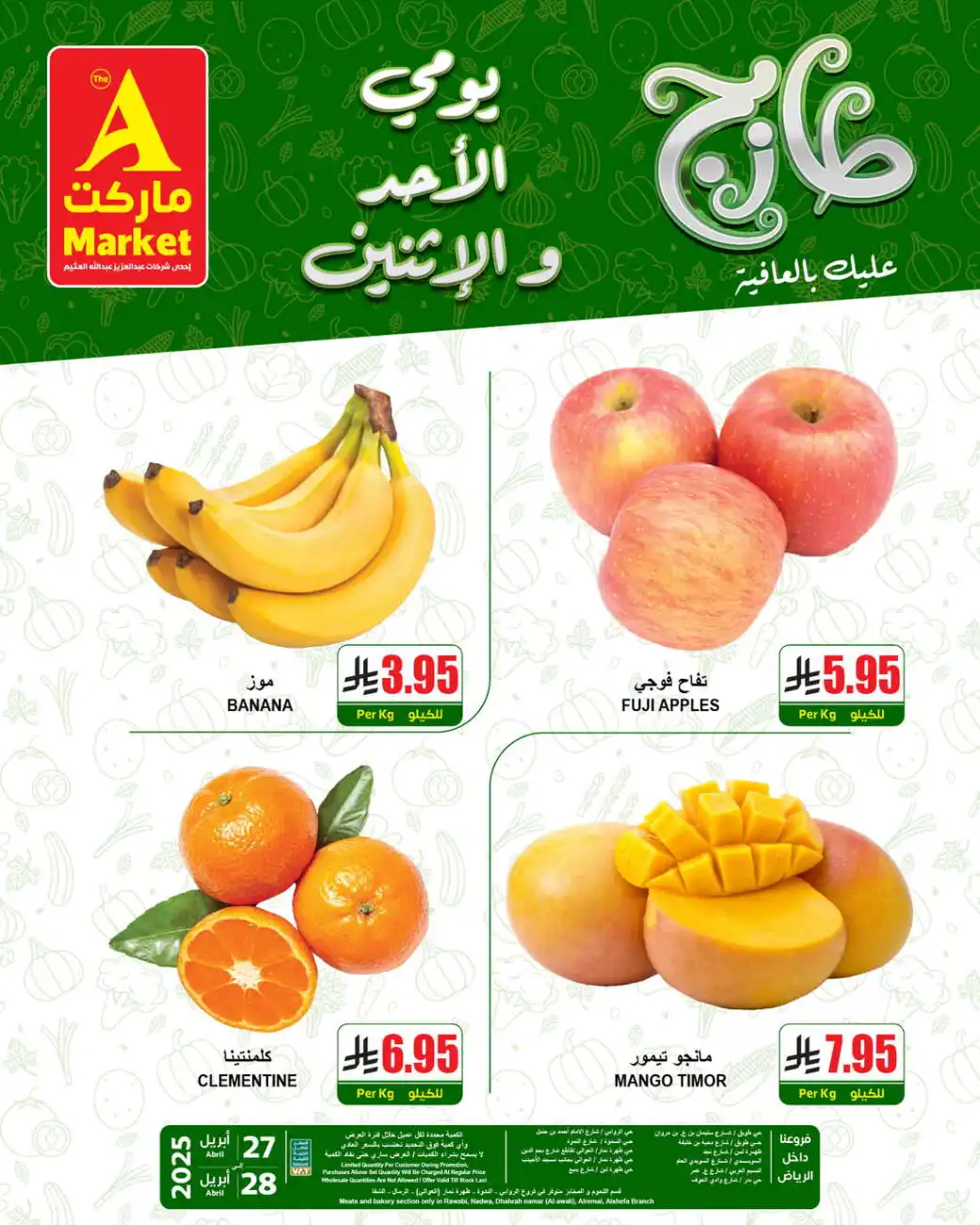 Fresh Offers In A Markets undefined