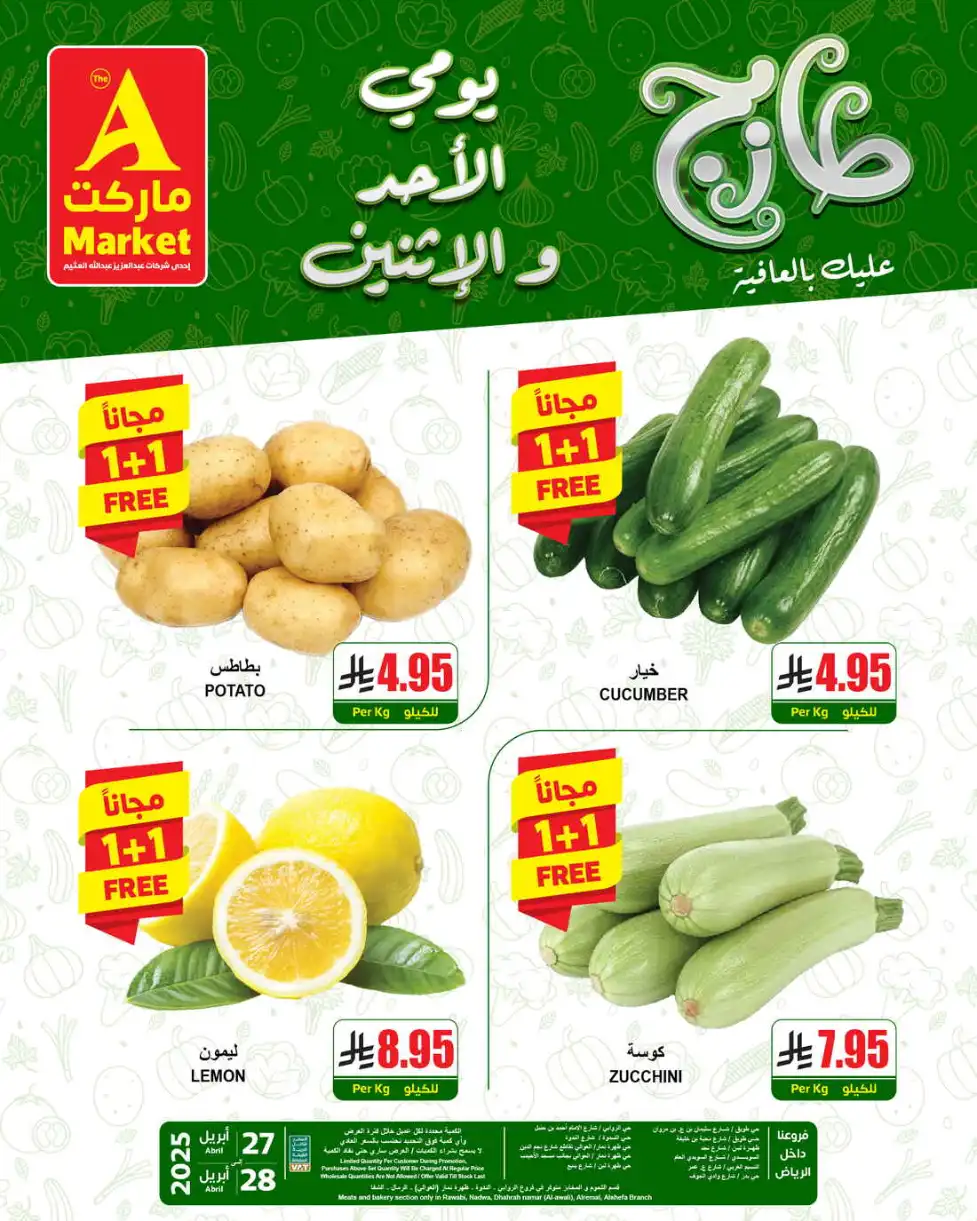 Fresh Offers In A Markets undefined