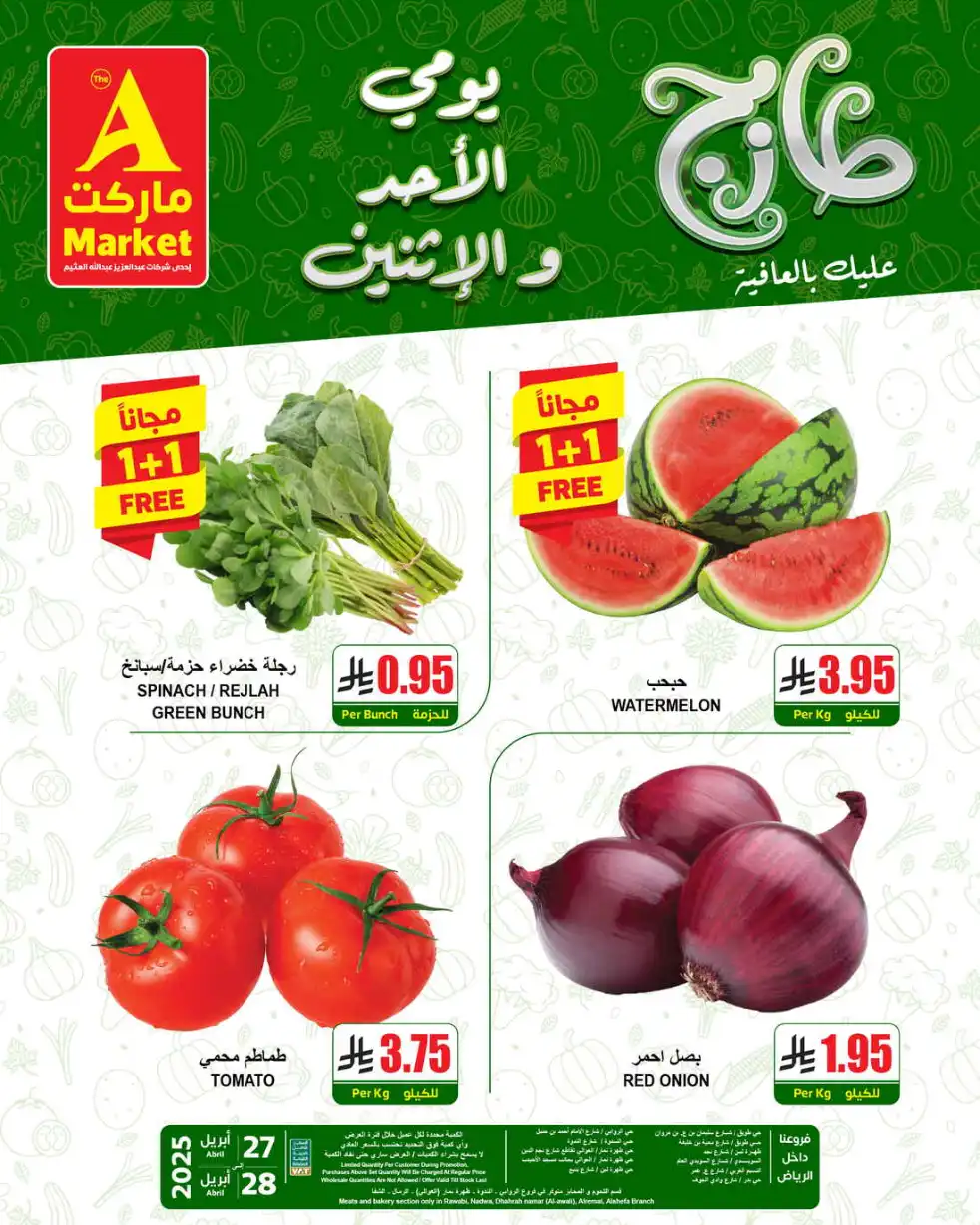 Fresh Offers In A Markets undefined
