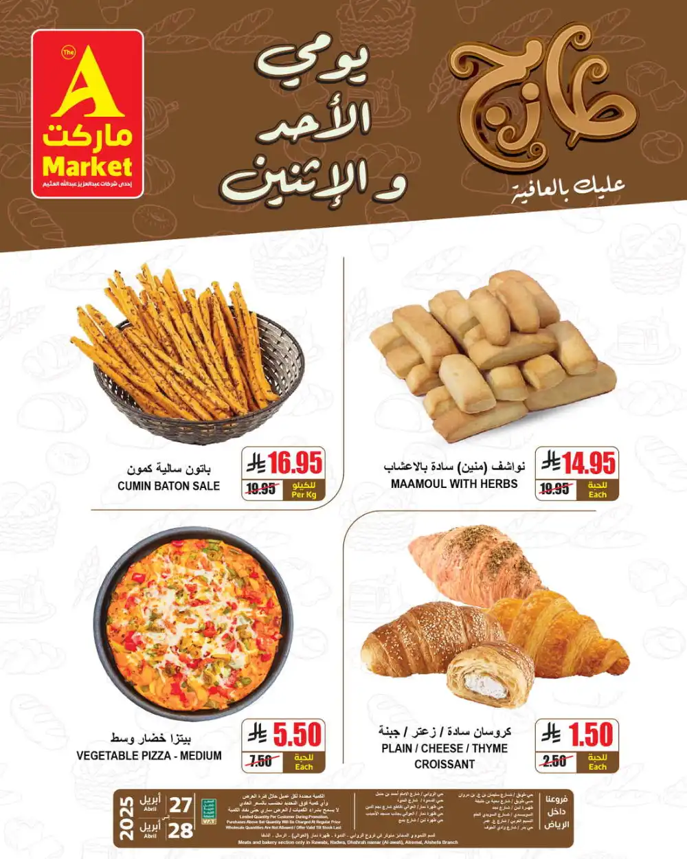 Fresh Offers In A Markets undefined