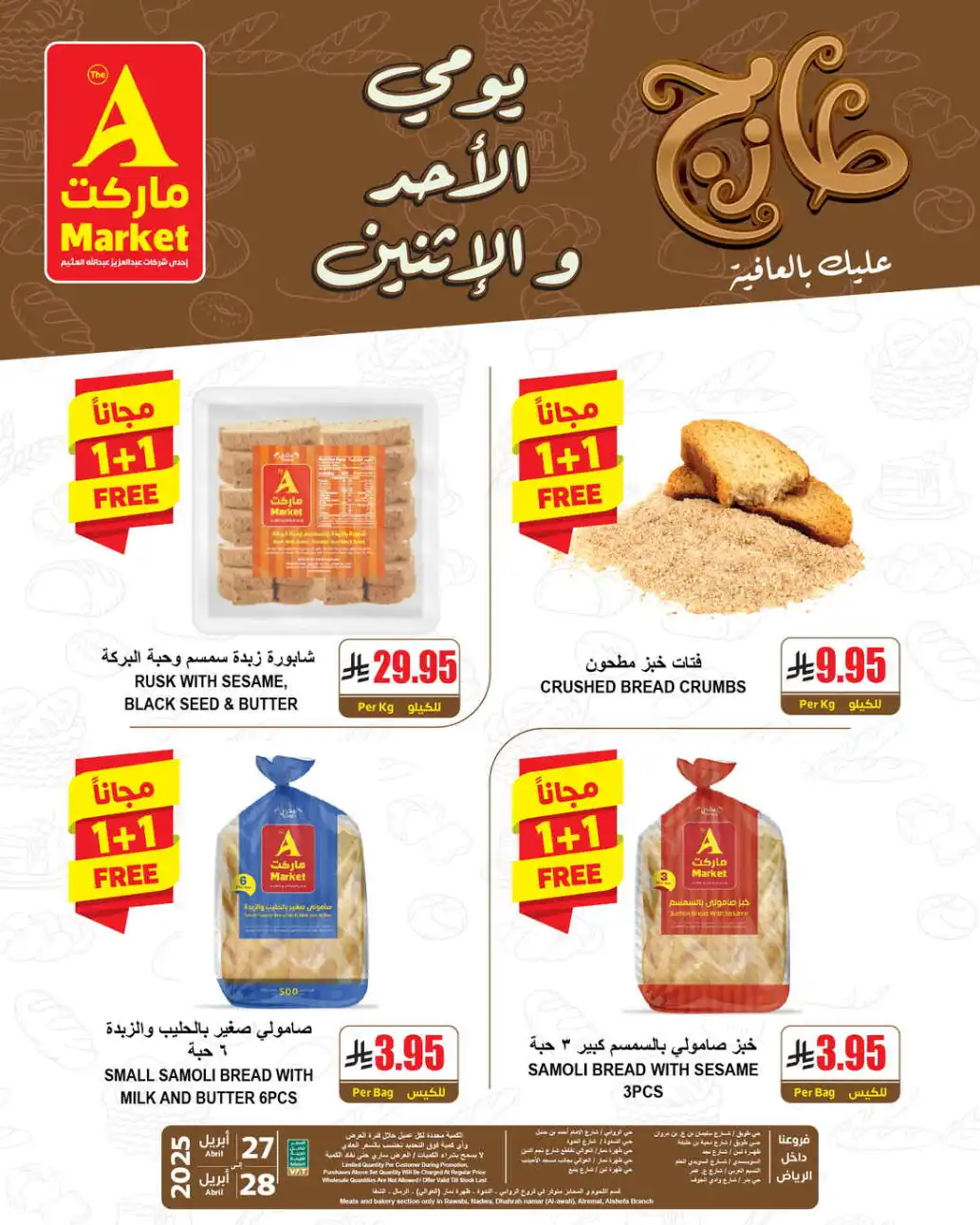 Fresh Offers In A Markets undefined