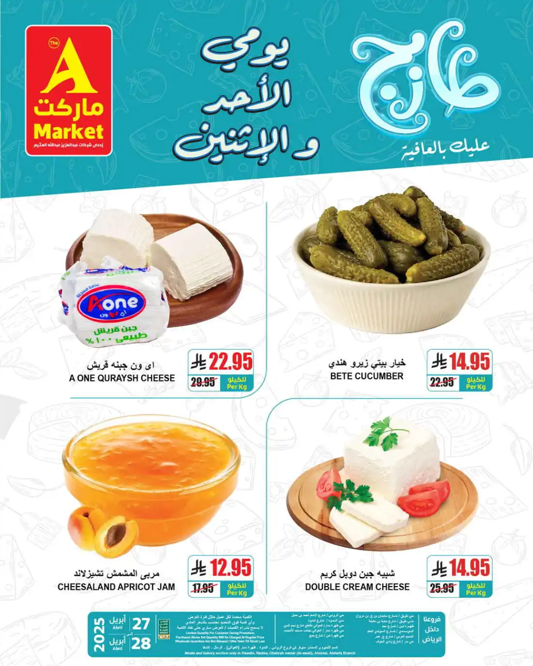 Fresh Offers In A Markets undefined