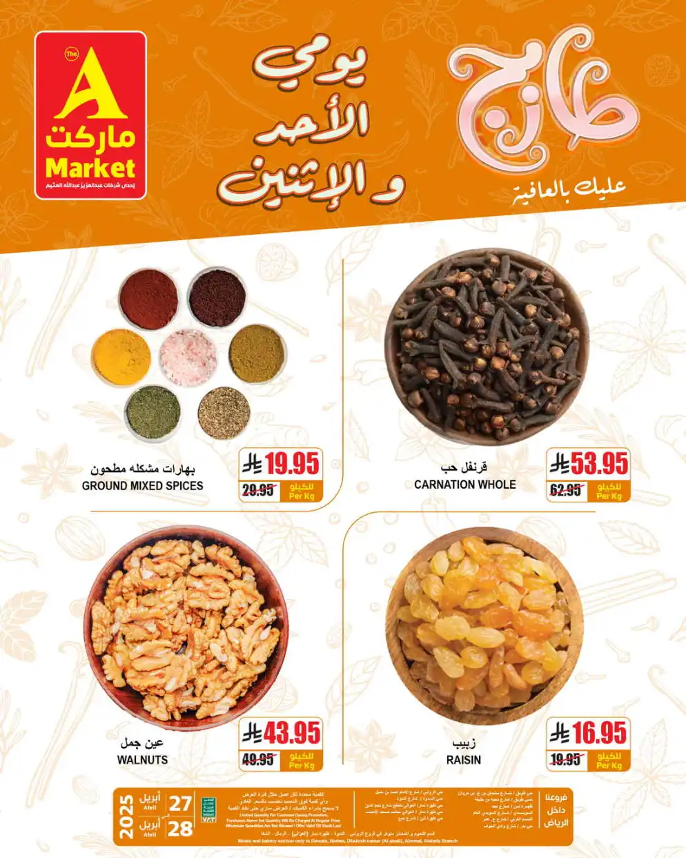 Fresh Offers In A Markets undefined