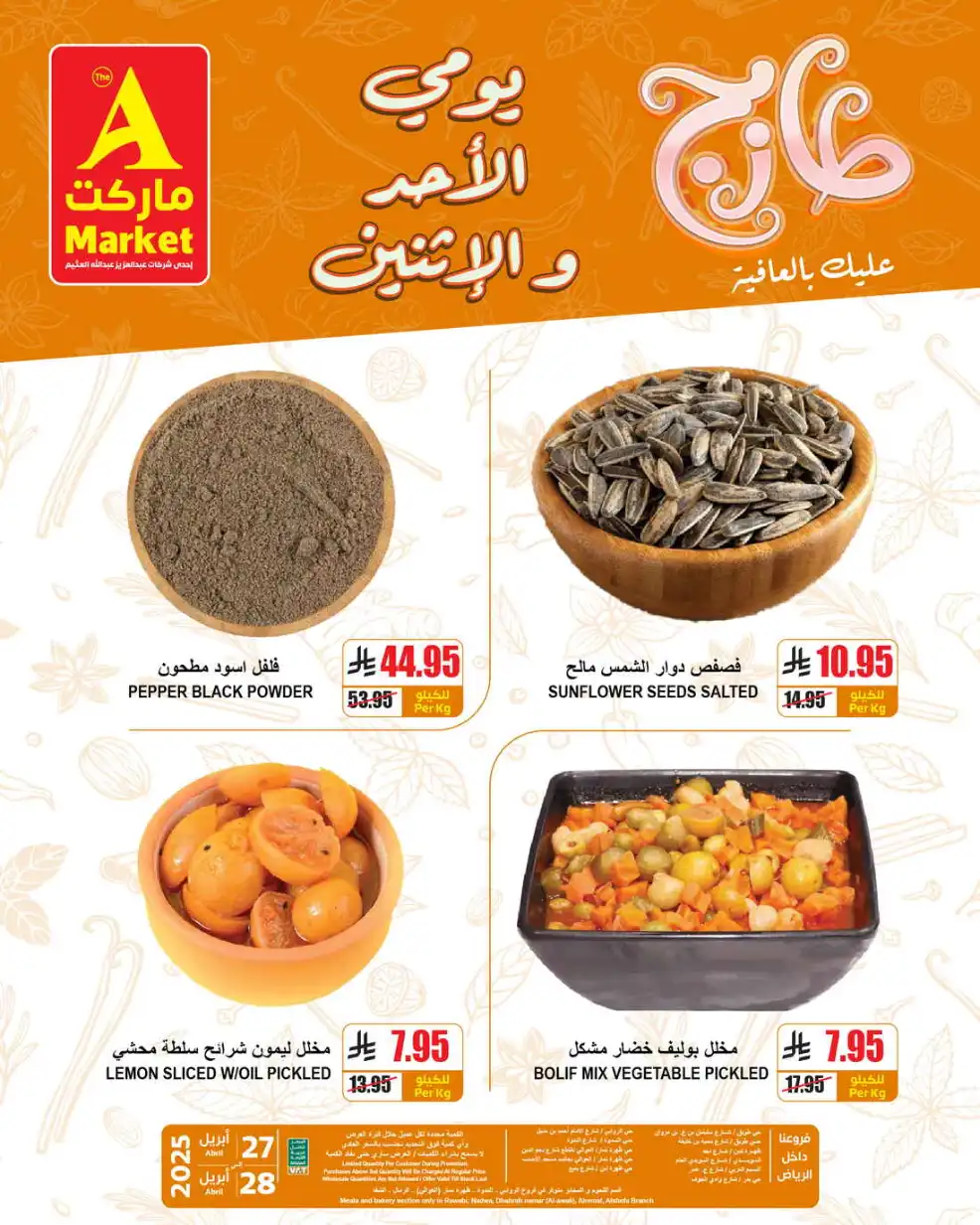 Fresh Offers In A Markets undefined