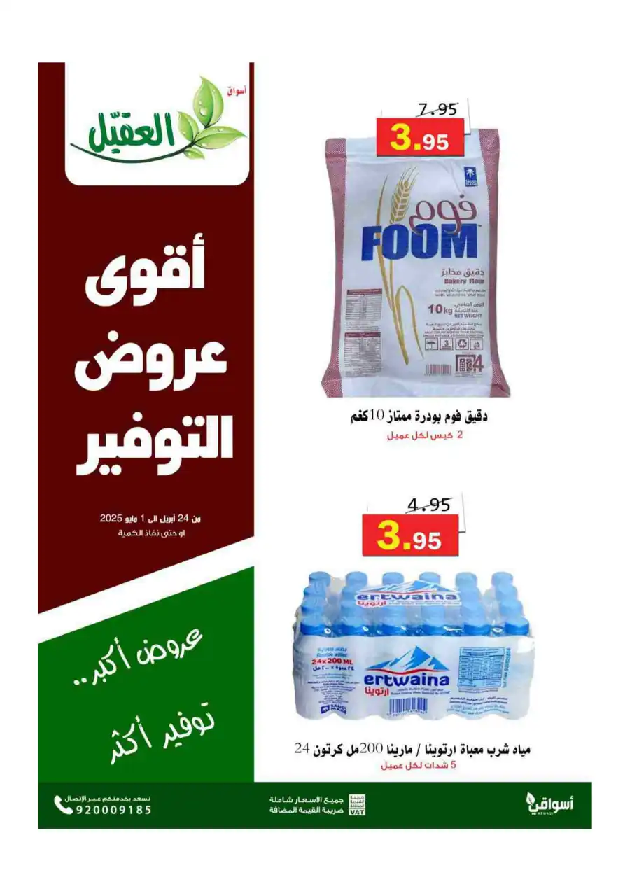 Weekend Deals In Aqial Markets undefined