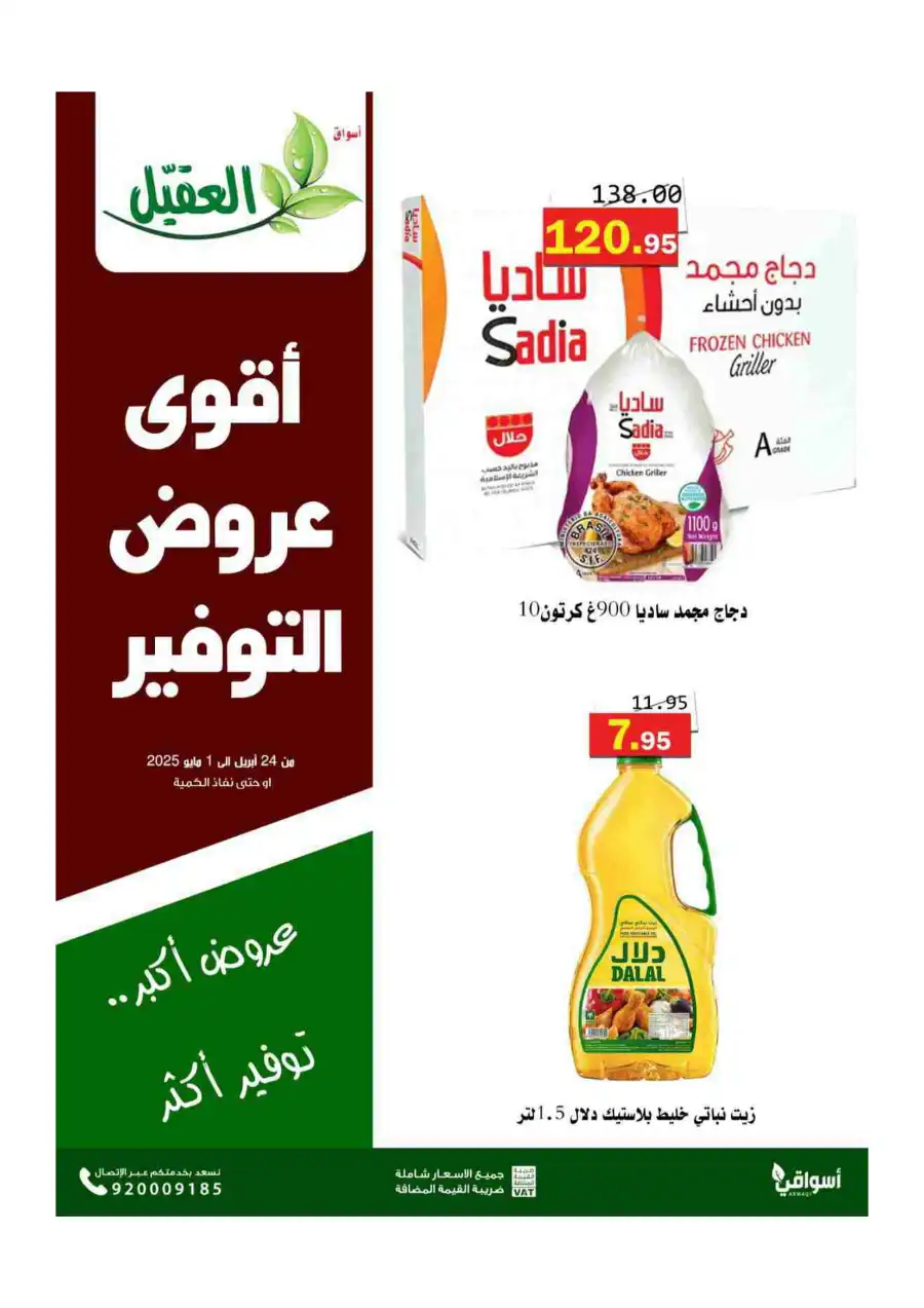 Weekend Deals In Aqial Markets undefined