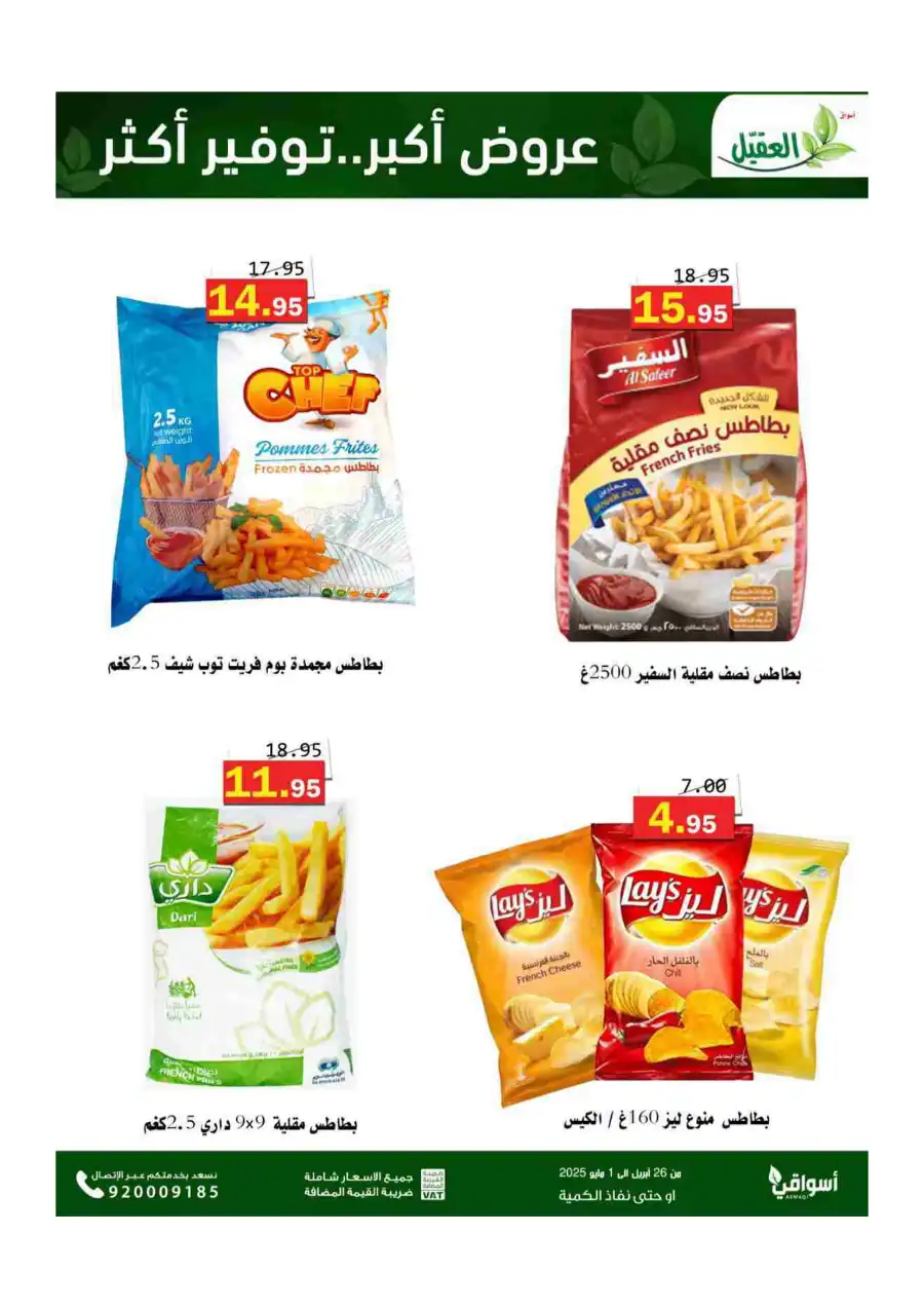Weekend Deals In Aqial Markets undefined