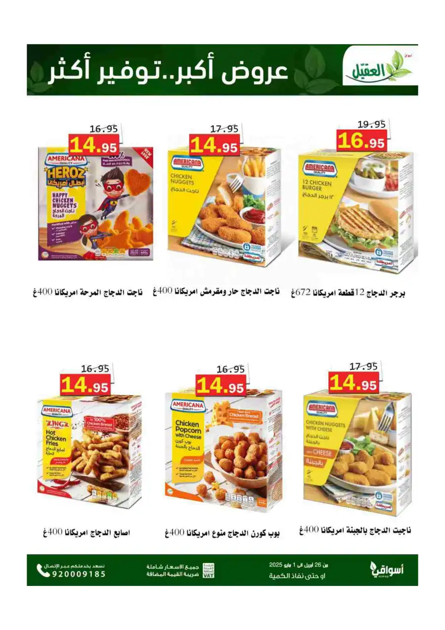 Weekend Deals In Aqial Markets undefined